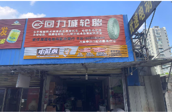  宜黄门头店招