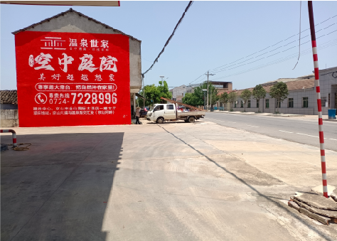  宜黄墙体广告如何定价？