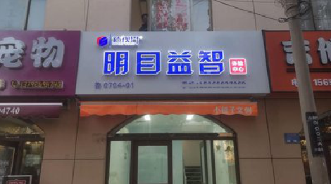  宜黄门头店招