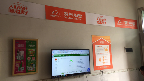  宜黄村淘店面装修