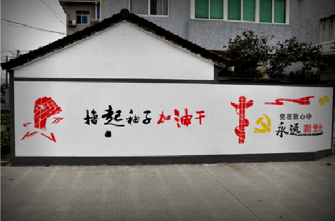  宜黄乡村振兴墙体彩绘