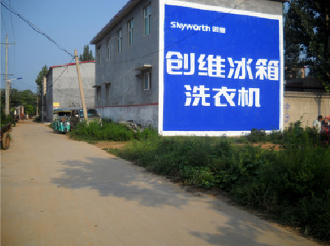 宜黄墙体广告