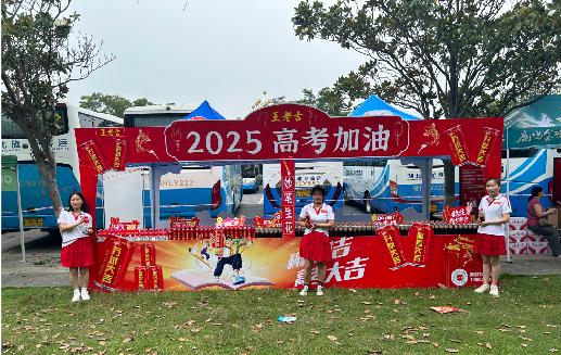  宜黄王老吉高考活动搭建