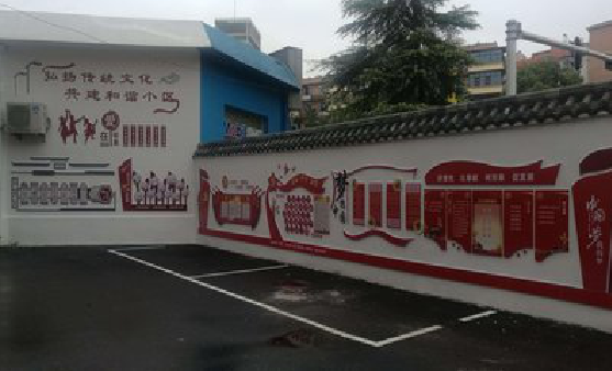  宜黄社区文化墙的创意设计。