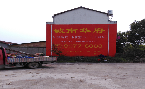  宜黄墙体彩绘如何呈现最大效果？