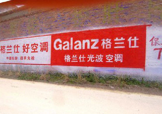  宜黄墙体广告的价格影响因素有哪些？