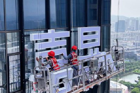  宜黄玻璃上安装发光字怎么固定呢？